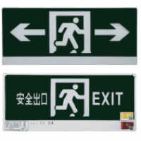 消防產品